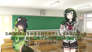 京町セイカがやってきた！　　　編　【ボイスロイド劇場】