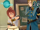 【実況】生まれた意味とかどうでもいいテイルズ オブ ジ アビス part34