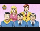 こちら亀有(ry 、賢者の孫