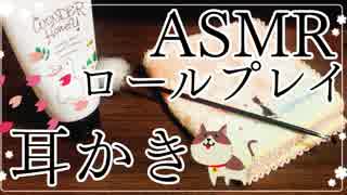 【ASMR/耳かき】【3Dio録音】あなたを後輩♀がひたすら優しく労わるロールプレイ。【音フェチ】