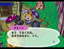 ◆どうぶつの森e+　実況プレイ◆part125