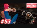 【ぴょんぴょん】スパイダーマン　Part53