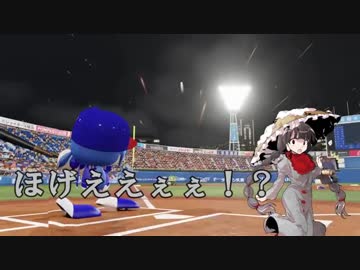 男村田の東方野球　Part26