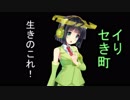 【Rise to Ruins】生きのこれ！セイきり町「危機！？防御陣地半壊！」