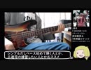 3seconds ruleのベースを弾いてみました（tab譜付き）【岸田教団&the明星ロケッツ】