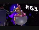 【実況#63】全キャラVIP入り目指スマ！！【クッパJr-11】