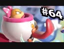 【実況#64】全キャラVIP入り目指スマ！！【クッパJr-12】
