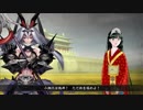 【三国志大戦】双無の時間　第107回　十二州　