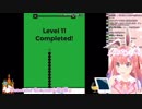 【兎紗みみ୨୧】Snake VS Block【その２】