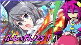 【ゆっくり実況】車椅子探偵さとりの不思議の幻想郷TODR　ぱ～と25