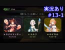 【shadowverse】Master帯の初心者2pick　#13-1【実況あり】
