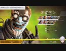 【くずなま】オクタンとくずたん【ApexLegends】