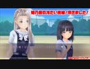 【(ネタバレ注意)クリスタと姫乃樹がイイ感じ！】LoveR (ラヴアール)