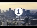 【TOKYO FM】マルチプレイ恐怖症【ONE MORNING】