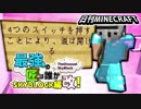 【日刊Minecraft】最強の匠は誰かスカイブロック編改!絶望的センス4人衆がカオス実況！#101【TheUnusualSkyBlock】