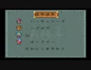 ロマンシング・サガ2 sfcオリジナル版 43