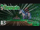 【Terraria】U　C　テ　ラ　リ　ア　part3【縛り実況】
