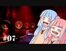 琴葉兄妹のプラネット･アルファ 関西弁実況 #07