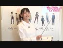 【上坂すみれ】よくわかる！なんここ講座 1限目～5限目まとめ