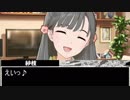 退魔師（見習い）道明寺歌鈴！　第八話⑦