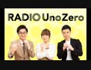 RADIO_UnoZero2019年4月5日#001