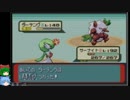 目指せ！ポケモンマスターへの道！アドバンスジェネレーション・その36【ゆっくり実況プレイ】