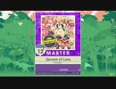 【譜面確認用】Servant of Love MASTER【チュウニズム外部出力】