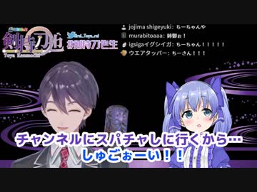 突然の初期ちーに一瞬で敗北してスパチャを投げたがる剣持刀也、秒で正体を現す勇気ちひろ