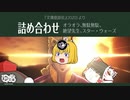 【ゆっくり文庫】詰め合わせ「座談会関連」『文庫座談会』(2020)より