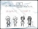 【実況】さいせいのびょういん part１【廃墟より】