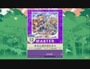 【譜面確認用】キミとボクのミライ MASTER【チュウニズム外部出力】