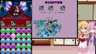 結月ゆかりのパズドライフ　3