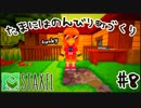 【Staxel】たまにはのんびり町づくりpart8