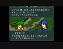 【実況】10代を取り戻したい大人のFE聖戦の系譜【第2章】part9