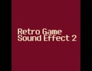 Retro Game SE 2 [ チップチューン素材 | 効果音・環境音・サンプリング音源ダウンロード  ]