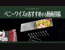 【ゆっくり文庫】ペニーワイズがおすすめする動画投稿『IT』(1990)より