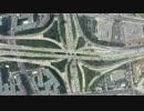 Four Level Interchange Top View Static　来馬哲二