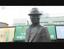 寅さんの像　足元から顔へ　Ishibe Katsutoshi