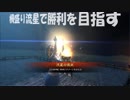 【十州衛尉】柵盛り流星で勝利を目指す309【vs巨虎赤壁】
