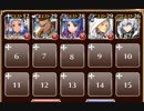 夜の軍勢の暴威【千年戦争アイギス ケラ王子+皇帝+銀ユニ】