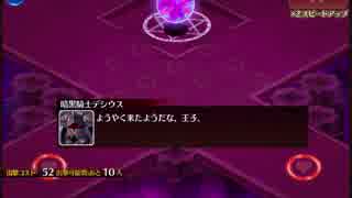 【千年戦争アイギス】暗黒騎士団の崩壊：神級（初見）