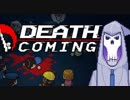 【殺人ピタゴラスイッチ】Death Coming パーフェクト攻略実況#01