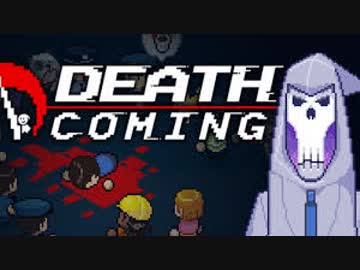 【殺人ピタゴラスイッチ】Death Coming パーフェクト攻略実況#01