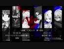 【MUGEN】担任の先生「はい、3人組つくってー」トーナメント Fブロック