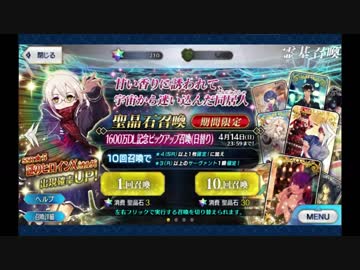 【1600万DL記念】えっちゃんピックアップ70連【ピックアップ召喚】