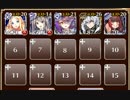 闇エルフの盾騎士隊【千年戦争アイギス ケラ王子+未覚醒イベユニ】