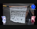 琴葉姉妹と行くゆる～いバイク旅　四国まんなか二日ものがたり②～大川村の章～