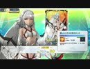 【番外編】アルテラさん再臨動画【ネタバレ注意】