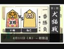 無料ブラウザゲームPhotonオンライン対戦「犬猫将棋」実況動画