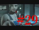 【BIOHAZARD RE:2 #29】ゆっくり実況でおくるバイオハザード RE:2 byアラモンド